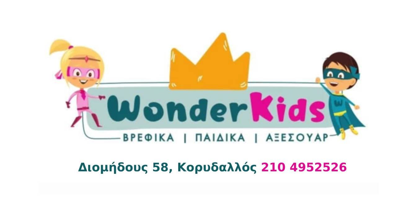 Wonderkids